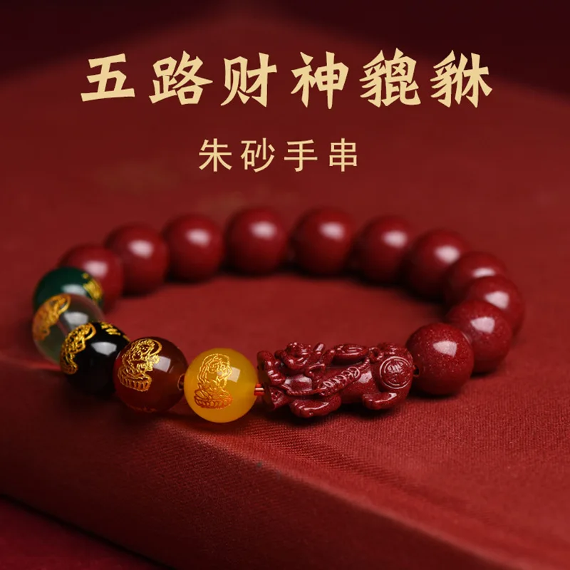 Bead Bracelet Men - Pulsera roja de cinabrio Real Pixiu,